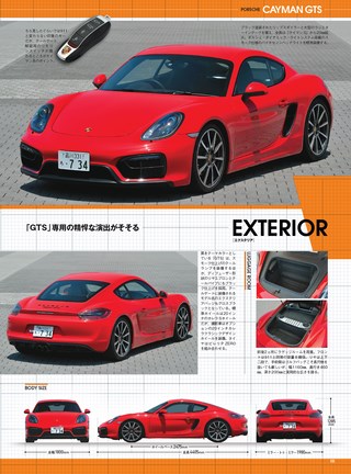 ニューモデル速報 統括シリーズ 2015-2016年 スポーツカーのすべて