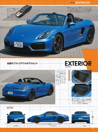 ニューモデル速報 統括シリーズ 2015-2016年 スポーツカーのすべて