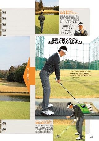 GOLF TODAY（ゴルフトゥデイ）レッスンブック 人気プロ直伝 たった3分でベストスコア達成シリーズ いつでも一直線 ドライバー