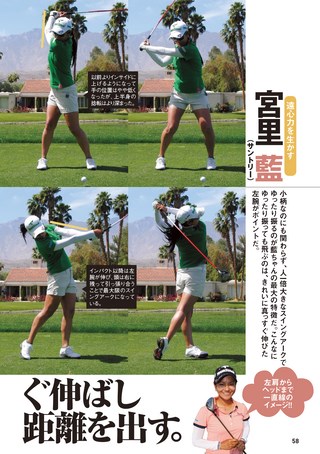 GOLF TODAY（ゴルフトゥデイ）レッスンブック 人気プロ直伝 たった3分でベストスコア達成シリーズ いつでも一直線 ドライバー