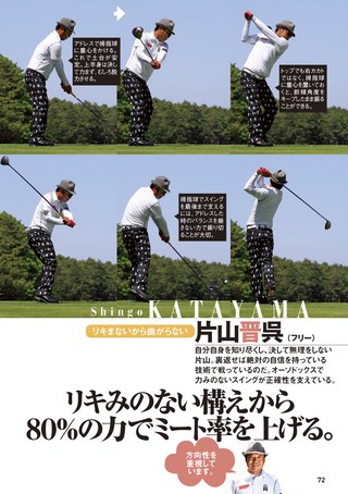 GOLF TODAY（ゴルフトゥデイ）レッスンブック 人気プロ直伝 たった3分でベストスコア達成シリーズ いつでも一直線 ドライバー