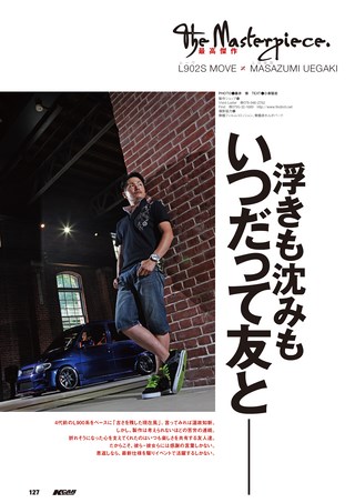 K CAR SPECIAL（ケーカースペシャル） 2015年8月号