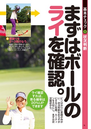 GOLF TODAY（ゴルフトゥデイ）レッスンブック 人気女子プロ直伝シリーズ たった3分で“100が切れる”本