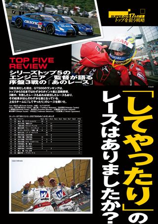 AUTO SPORT（オートスポーツ） No.1308　2011年7月28日号