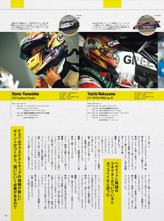 AUTO SPORT（オートスポーツ） No.1410 2015年7月17日号