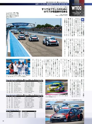 AUTO SPORT（オートスポーツ） No.1410 2015年7月17日号