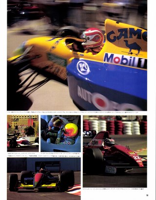 F1速報（エフワンソクホウ） 1991 Rd01 アメリカGP号
