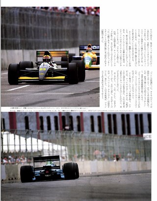 F1速報（エフワンソクホウ） 1991 Rd01 アメリカGP号