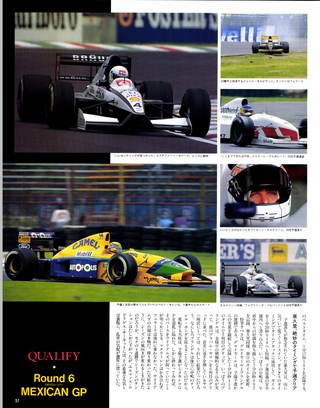 F1速報（エフワンソクホウ） 1991 Rd06 メキシコGP号