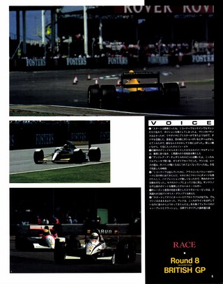 F1速報（エフワンソクホウ） 1991 Rd08 イギリスGP号