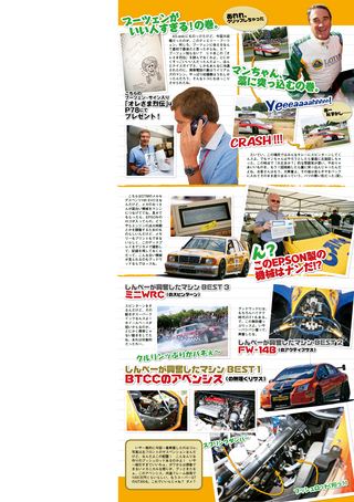 AUTO SPORT（オートスポーツ） No.1309　2011年8月4日号