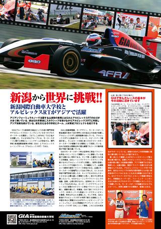 AUTO SPORT（オートスポーツ） No.1309　2011年8月4日号