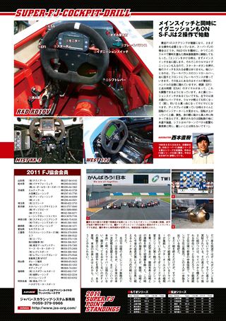 AUTO SPORT（オートスポーツ） No.1309　2011年8月4日号