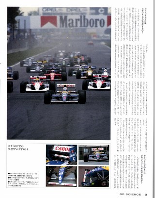 F1速報（エフワンソクホウ） 1991 Rd09 ドイツGP号