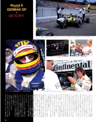 F1速報（エフワンソクホウ） 1991 Rd09 ドイツGP号