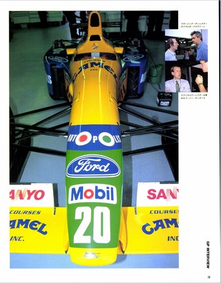 F1速報（エフワンソクホウ） 1991 Rd10 ハンガリーGP号