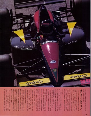 F1速報（エフワンソクホウ） 1991 Rd12 イタリアGP号