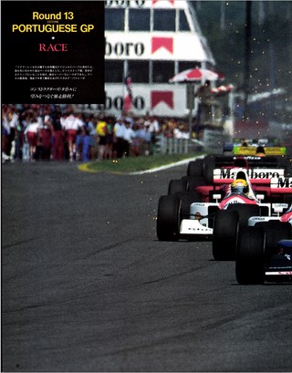 F1速報（エフワンソクホウ） 1991 Rd13 ポルトガルGP号