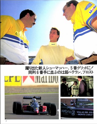 F1速報（エフワンソクホウ） 1991 Rd14 スペインGP号