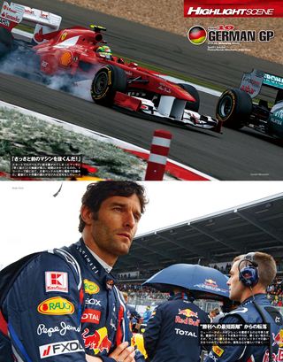F1速報（エフワンソクホウ） 2011 Rd10 ドイツGP号