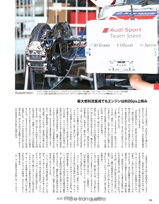 AUTO SPORT（オートスポーツ）特別編集 ル・マン24時間2015