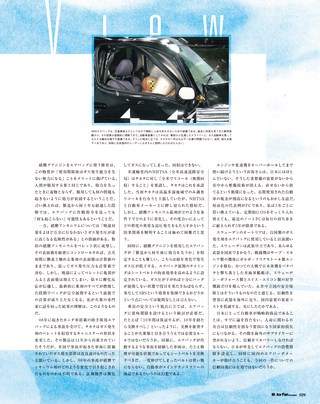 Motor Fan illustrated（モーターファンイラストレーテッド） Vol.106