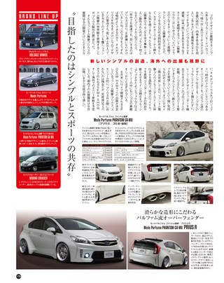 STYLE WAGON（スタイルワゴン） 2015年8月号