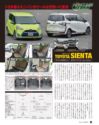 STYLE WAGON（スタイルワゴン） 2015年8月号