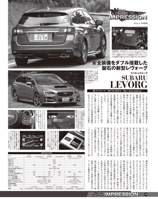 STYLE WAGON（スタイルワゴン） 2015年8月号