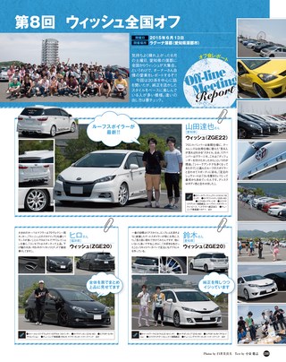 STYLE WAGON（スタイルワゴン） 2015年8月号