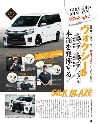 STYLE WAGON（スタイルワゴン） 2015年8月号