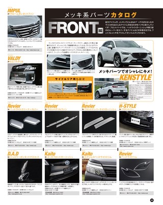 STYLE WAGON（スタイルワゴン） 2015年8月号