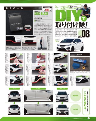 STYLE WAGON（スタイルワゴン） 2015年8月号