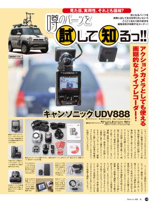 STYLE WAGON（スタイルワゴン） 2015年8月号