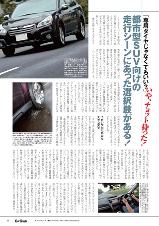 Car Goods Magazine（カーグッズマガジン） 2015年9月号