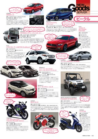 Car Goods Magazine（カーグッズマガジン） 2015年9月号