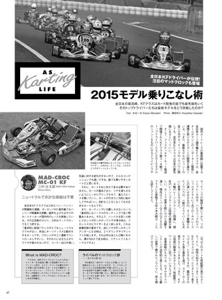 AUTO SPORT（オートスポーツ） No.1411 2015年7月31日号