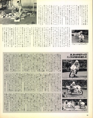 RIDING SPORT（ライディングスポーツ） 1993年3月号 No.122