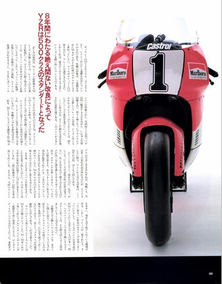 RIDING SPORT（ライディングスポーツ） 1993年3月号 No.122