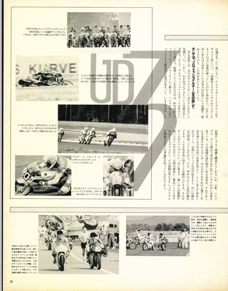 RIDING SPORT（ライディングスポーツ） 1993年3月号 No.122