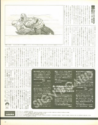 RIDING SPORT（ライディングスポーツ） 1993年7月号 No.126