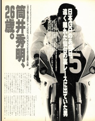 RIDING SPORT（ライディングスポーツ） 1993年7月号 No.126