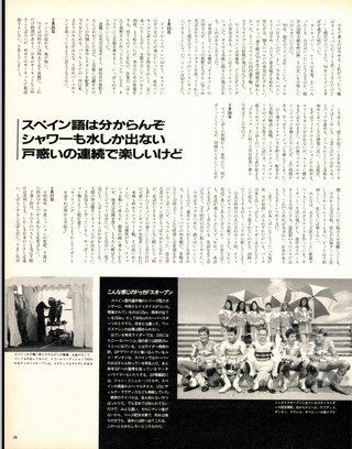 RIDING SPORT（ライディングスポーツ） 1993年8月号 No.127