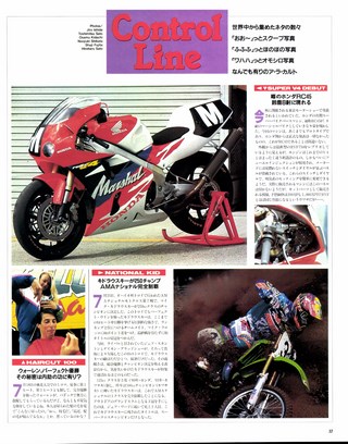 RIDING SPORT（ライディングスポーツ） 1993年10月号 No.129