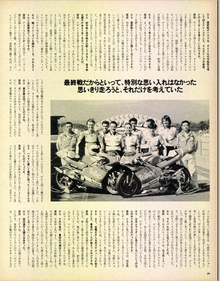 RIDING SPORT（ライディングスポーツ） 1993年12月号 No.131