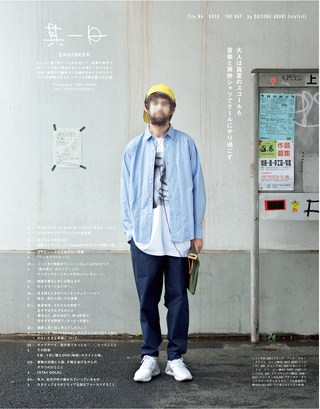 THE DAY（ザ・デイ） No.12 2015 Mid Summer Issue