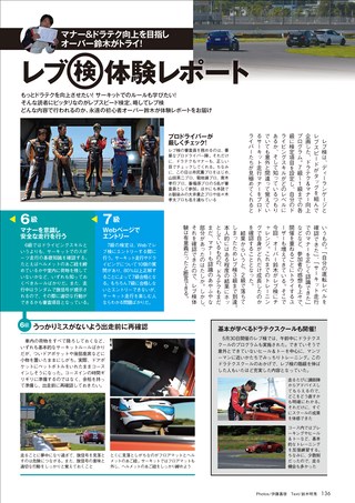 REV SPEED（レブスピード） 2015年9月号