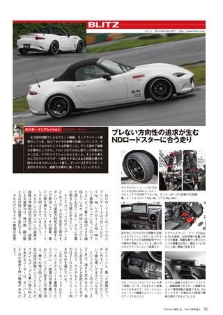 REV SPEED（レブスピード） 2015年9月号