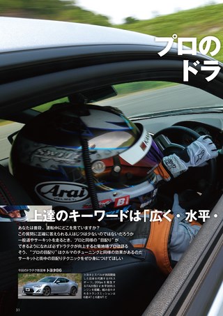 REV SPEED（レブスピード） 2015年9月号