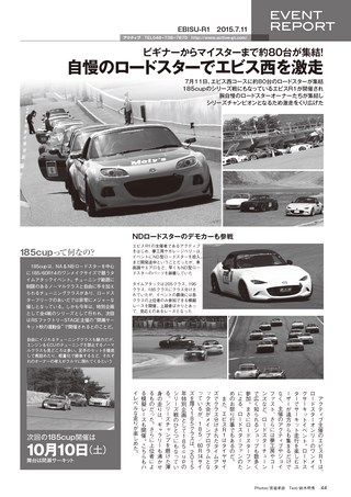 REV SPEED（レブスピード） 2015年9月号